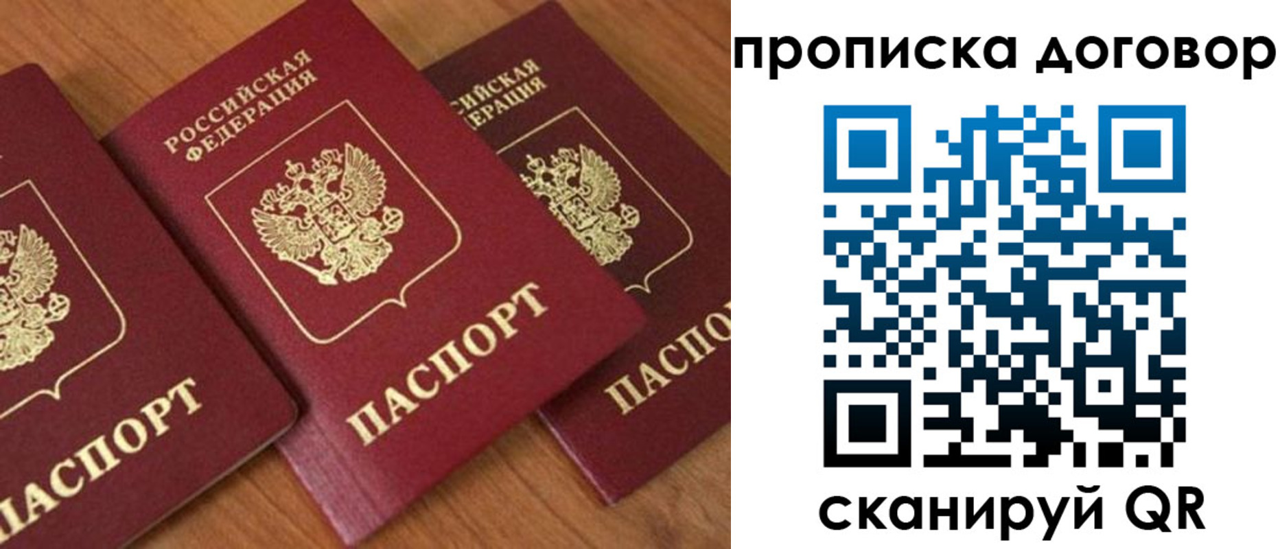 временная регистрация для школы в Ухте
