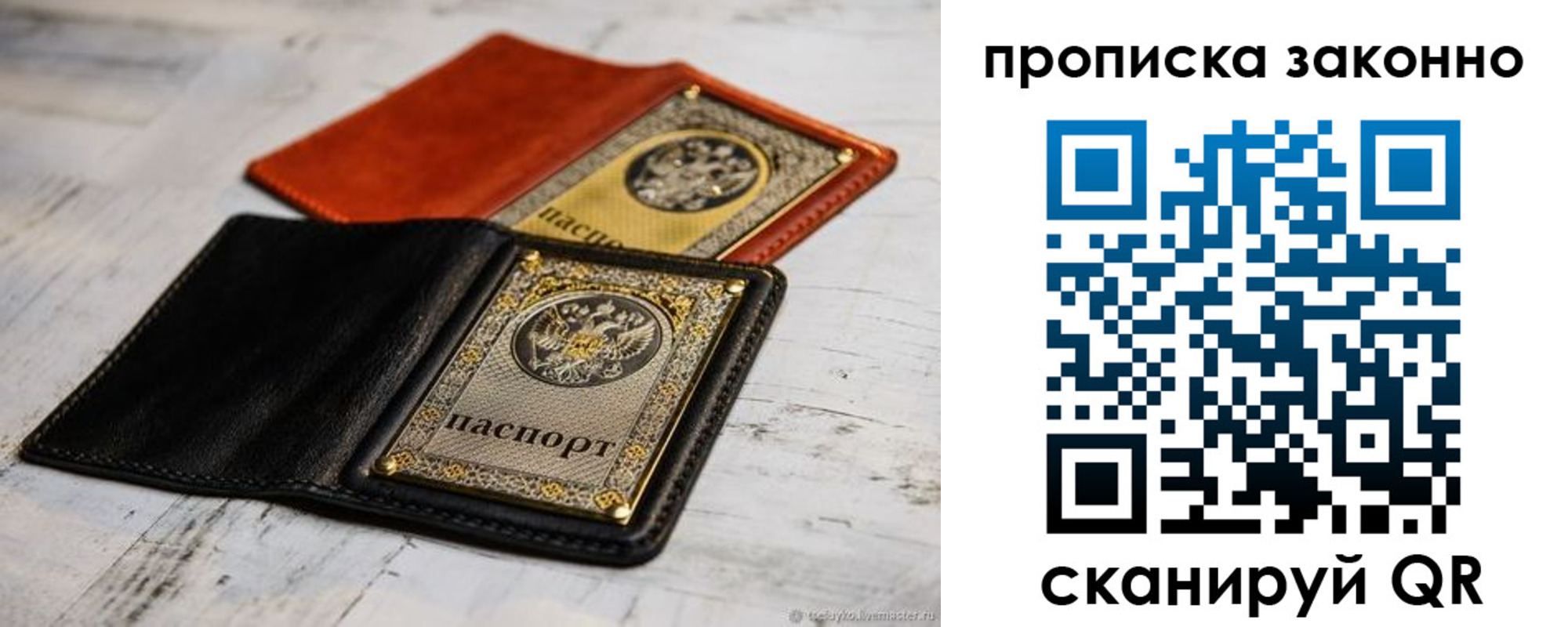 прописка регистрация в Ухте