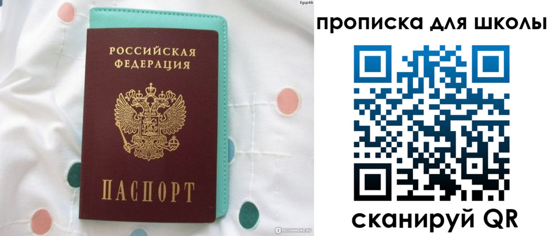 временная регистрация для всех в Ухте