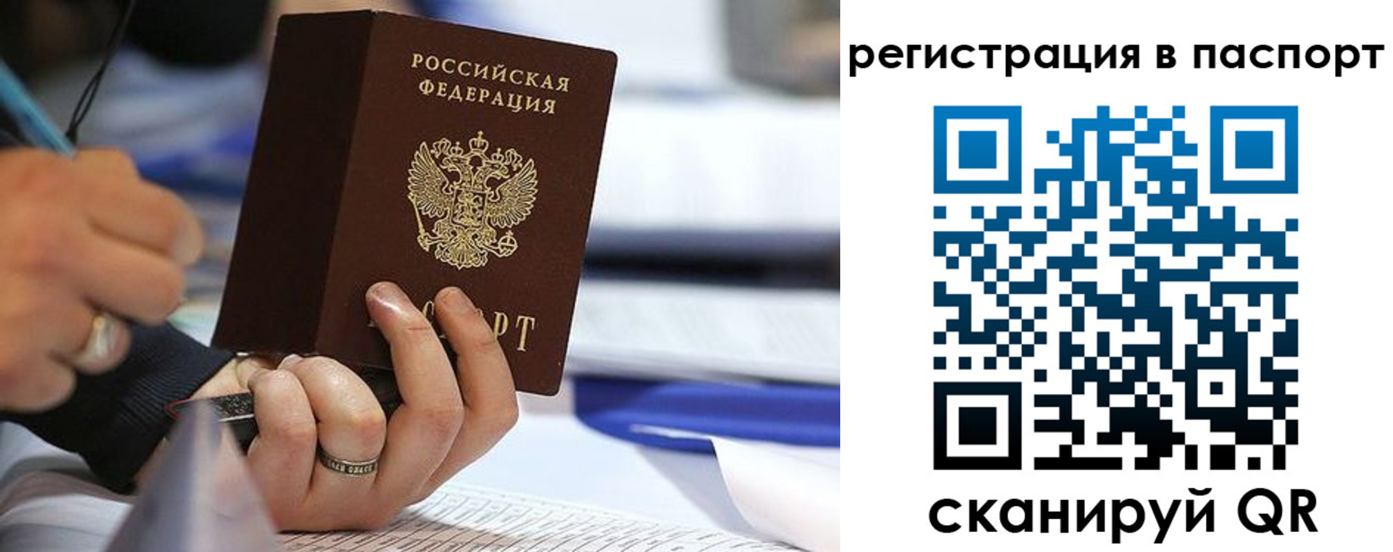 временная регистрация поиск в Ухте